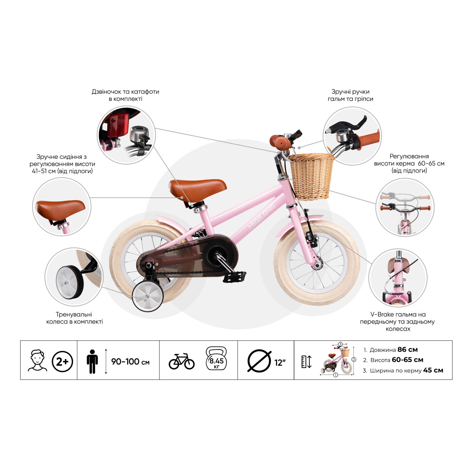 Дитячий велосипед Miqilong RM Рожевий 12` (ATW-RM12-PINK) зображення 8