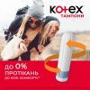 Тампоны Kotex Super 32 шт. (5029053562605/5029053035758) изображение 5