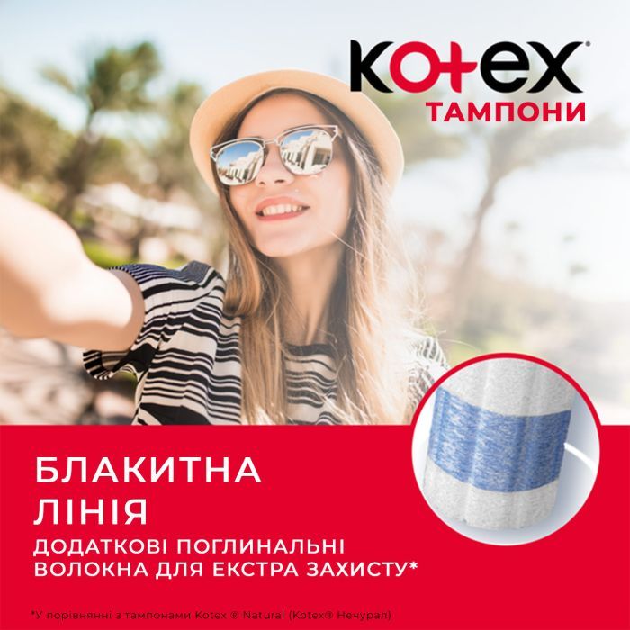 Тампоны Kotex Super 24 шт. (5029053534626) изображение 6
