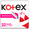 Тампоны Kotex Super 32 шт. (5029053562605/5029053035758)