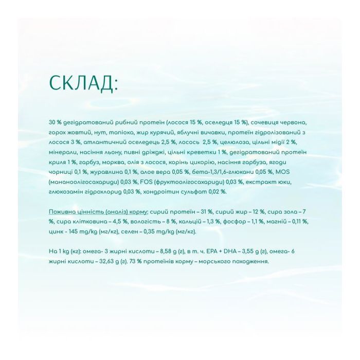 Сухий корм для собак Optimeal Beauty Fitness беззерновий на основі морепродуктів 1.5 кг (4820215366816) зображення 4