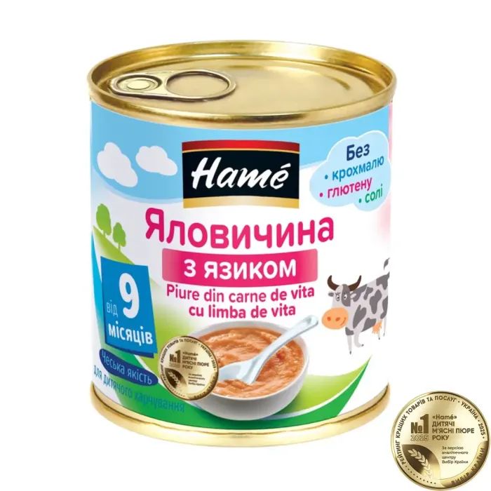 Дитяче пюре Hame яловичина з язиком, 100 г (8595139764845) зображення 2