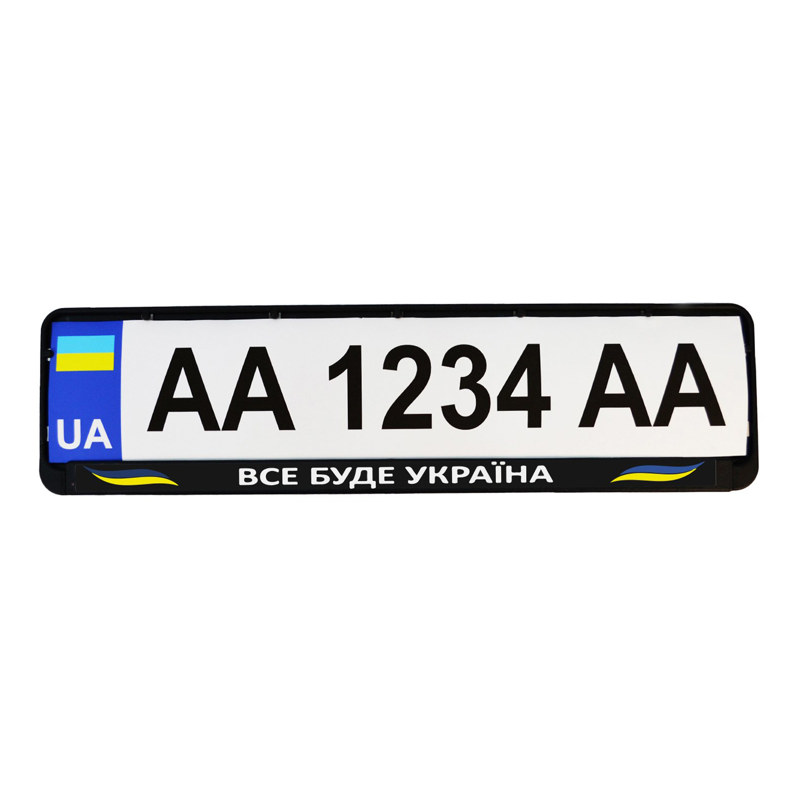Рамка номерного знака Poputchik "ВСЕ БУДЕ УКРАЇНА" (24-274-IS) зображення 2