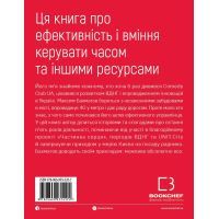 Книга Пятирічка Бахматова. Книга для тих, хто прагне діяти - Максим Бахматов BookChef (9789669935205) изображение 3