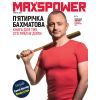 Книга Пятирічка Бахматова. Книга для тих, хто прагне діяти - Максим Бахматов BookChef (9789669935205)