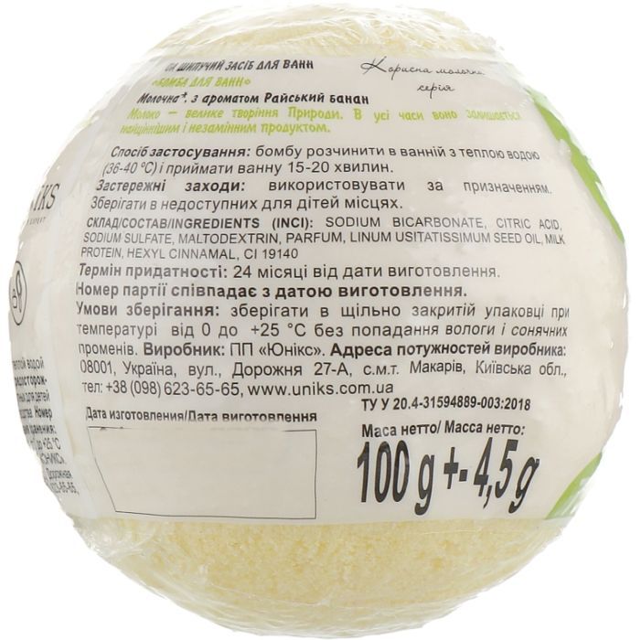 Бомбочка для ванны Milky Dream Молочная Райский банан с молочными протеинами 100 г (4820205300783) изображение 2
