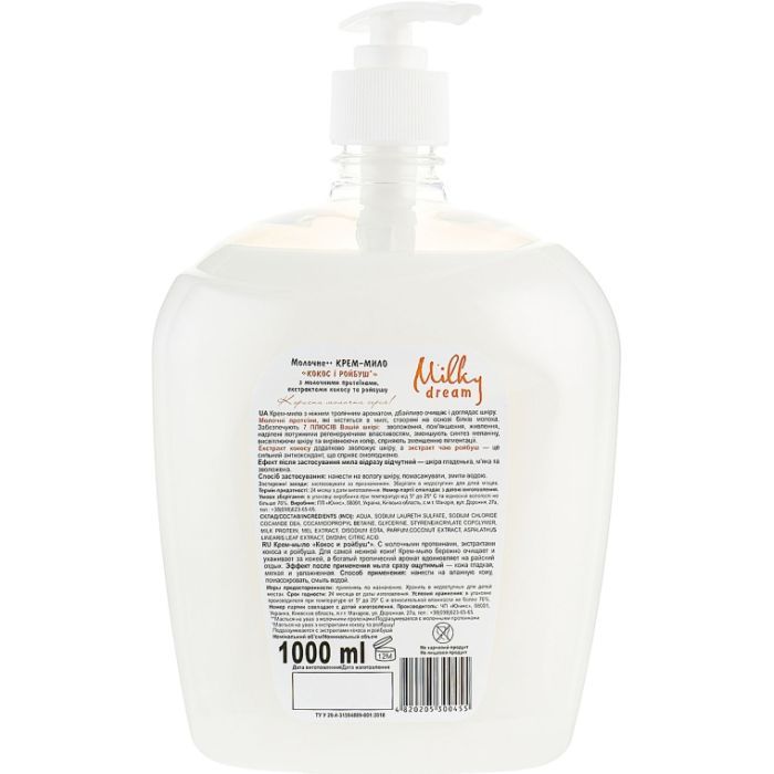 Жидкое мыло Milky Dream Кокос с чаем ройбуш с дозатором 1000 мл (4820205300455) изображение 2