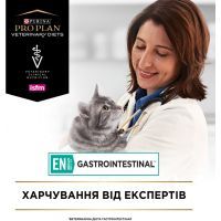 Сухой корм для кошек Purina Pro Plan Veterinary Diets EN ST/OX Gastrointestinal 5 кг (7613035163980) изображение 6