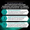 Сухой корм для кошек Purina Pro Plan Veterinary Diets EN ST/OX Gastrointestinal 5 кг (7613035163980) изображение 7