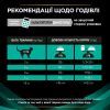 Сухой корм для кошек Purina Pro Plan Veterinary Diets EN ST/OX Gastrointestinal 5 кг (7613035163980) изображение 8
