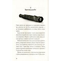 Книга Останниця. Книга 2. Перша серед усіх - Кетрін Еплгейт Жорж (9786177579761) изображение 10