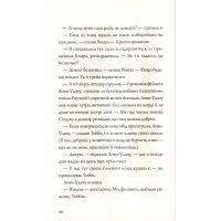 Книга Останниця. Книга 2. Перша серед усіх - Кетрін Еплгейт Жорж (9786177579761) изображение 12