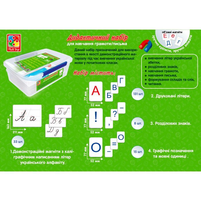Навчальний набір Vladi Toys для навчання грамоти та письма на магнітах (укр) (VT5555-01) зображення 4