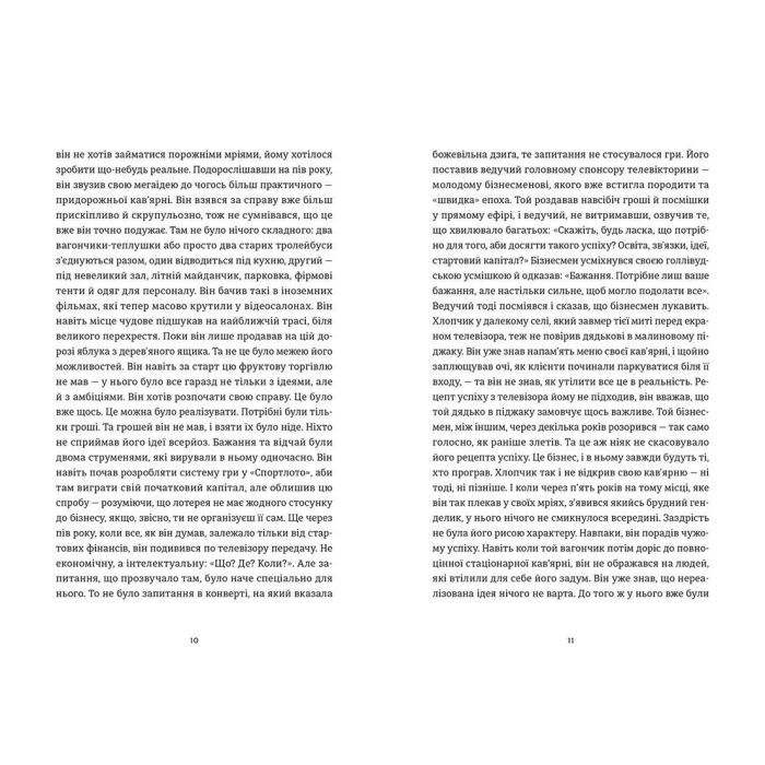 Книга Маркетер - Олег Сєнцов Видавництво Старого Лева (9786176796985) изображение 5
