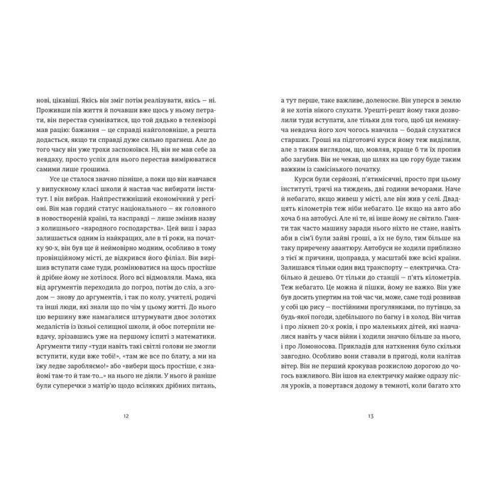 Книга Маркетер - Олег Сєнцов Видавництво Старого Лева (9786176796985) изображение 6