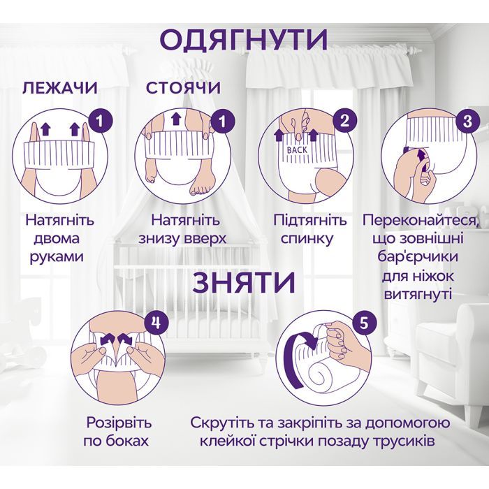 Подгузники Libero Up&Go Размер 5 (10-14 кг) 58 шт (7322541742595) изображение 11