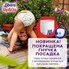 Подгузники Libero Up&Go Размер 5 (10-14 кг) 58 шт (7322541742595) изображение 3