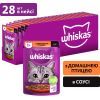 Вологий корм для кішок Whiskas Домашній птах у соусі 85 г (5900951302015) зображення 2