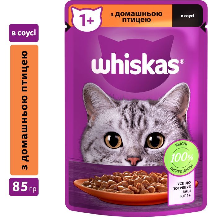 Вологий корм для кішок Whiskas Домашній птах у соусі 85 г (5900951302015) зображення 3