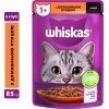 Вологий корм для кішок Whiskas Домашній птах у соусі 85 г (5900951302015) зображення 3