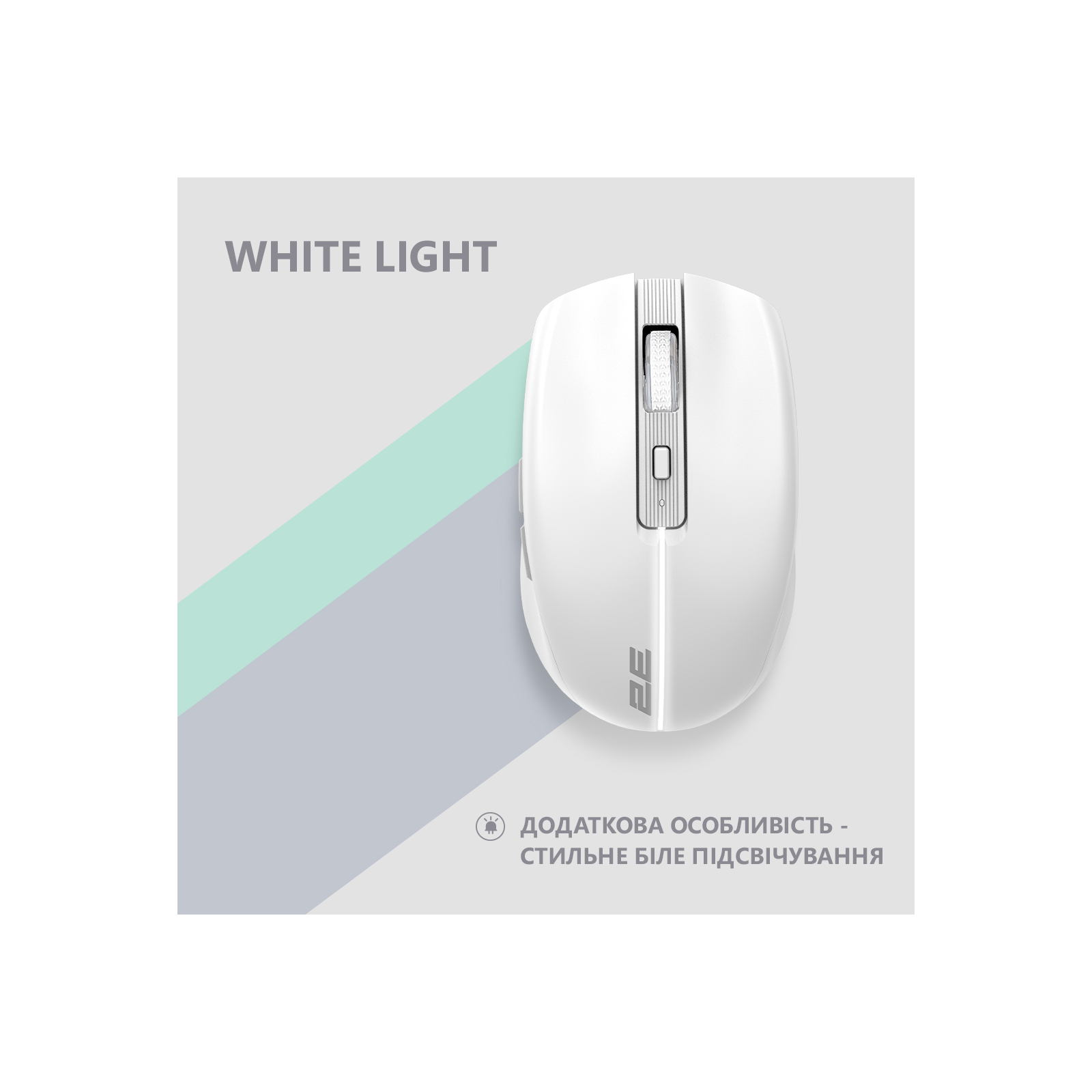 Мишка 2E MF270 Silent Rechargeable Wireless White (2E-MF270WWH) зображення 4