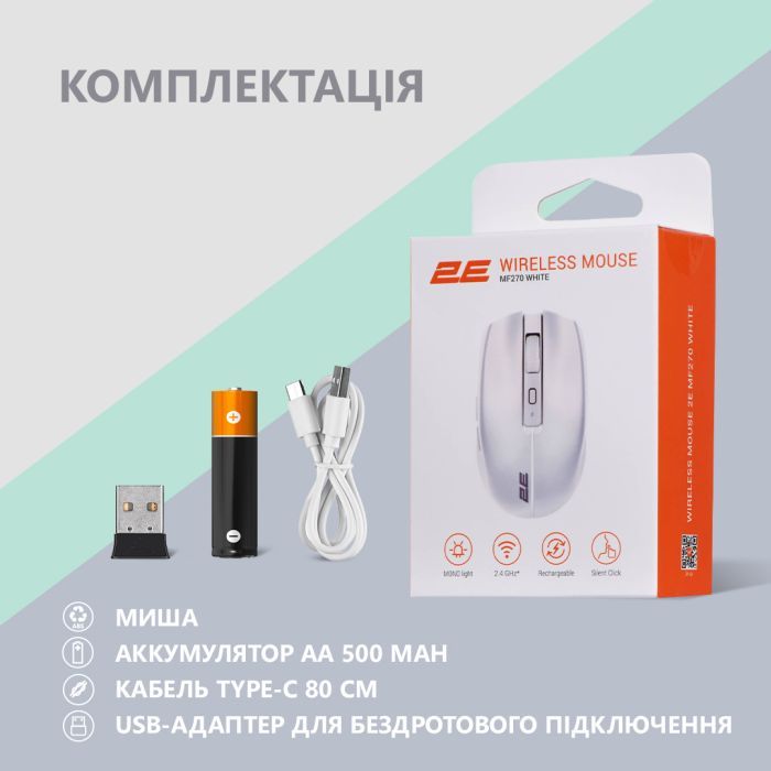 Мишка 2E MF270 Silent Rechargeable Wireless Black (2E-MF270WBK) зображення 8