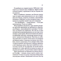 Книга Найщасливіша людина на землі. Мемуари чоловіка, що пережив Голокост - Едді Яку Vivat (9789669828392) зображення 10