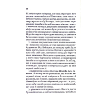 Книга Найщасливіша людина на землі. Мемуари чоловіка, що пережив Голокост - Едді Яку Vivat (9789669828392) зображення 11