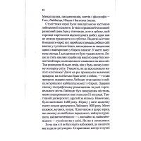 Книга Найщасливіша людина на землі. Мемуари чоловіка, що пережив Голокост - Едді Яку Vivat (9789669828392) зображення 5
