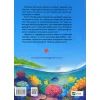 Книга Малюки-рятівники. Подорож до океану - Аґнешка Ножинська-Дем'янюк Vivat (9789669827500) изображение 2