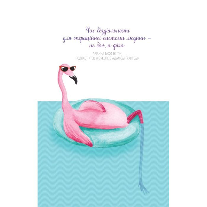 Книга Злови дзен на роботі. Щоденник, який допоможе позбутися бридні та знайти спокій у хаосі Vivat (9789669828897) зображення 6