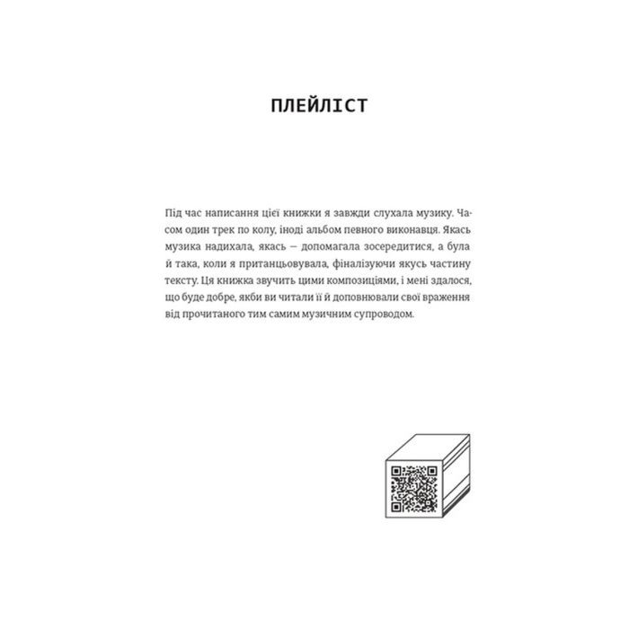 Книга Як начинити гадюку салом - Олександра Фідкевич #книголав (9786178012878) изображение 4