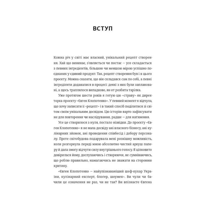 Книга Як начинити гадюку салом - Олександра Фідкевич #книголав (9786178012878) изображение 5