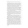 Книга Як начинити гадюку салом - Олександра Фідкевич #книголав (9786178012878) изображение 6