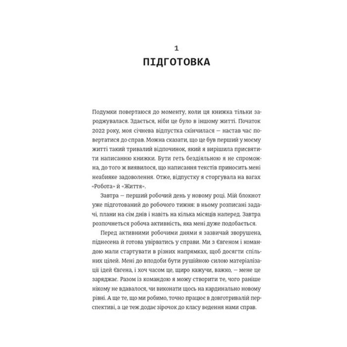 Книга Як начинити гадюку салом - Олександра Фідкевич #книголав (9786178012878) изображение 8