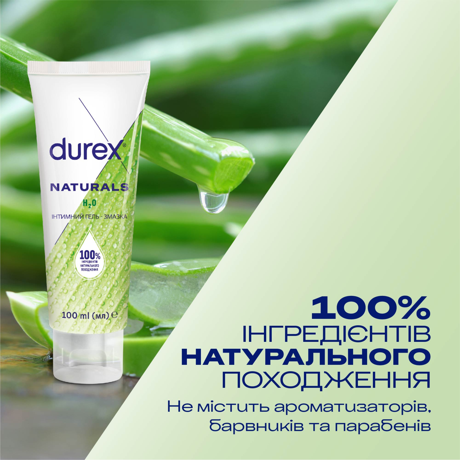 Интимный гель-смазка Durex Naturals из натуральных ингредиентов без красителей и ароматизаторов (лубрикант) 100 мл (4820108005273) изображение 3