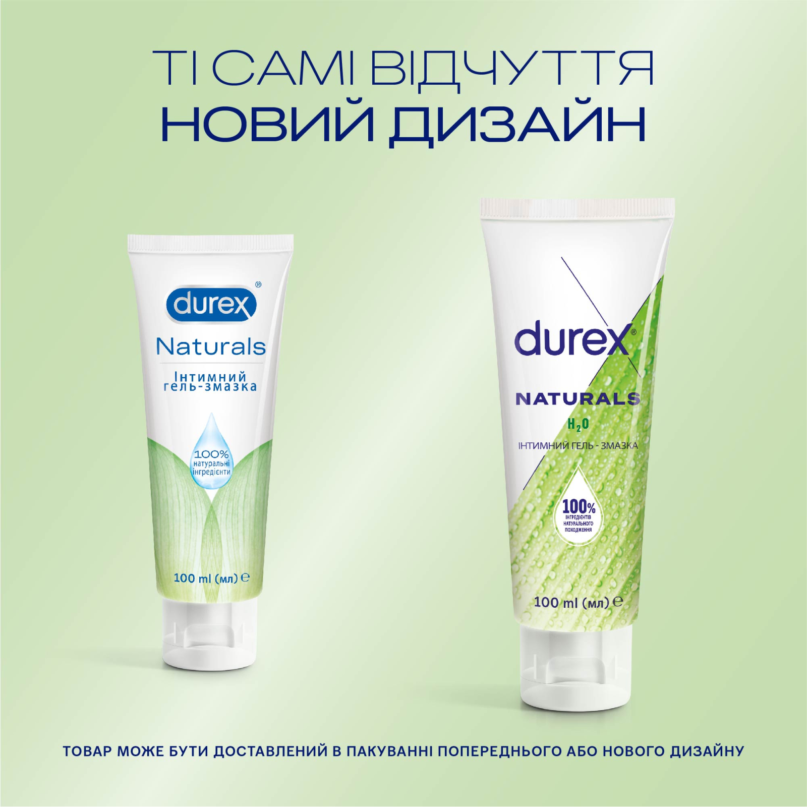 Интимный гель-смазка Durex Naturals из натуральных ингредиентов без красителей и ароматизаторов (лубрикант) 100 мл (4820108005273) изображение 4