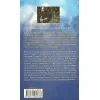 Книга Вересневі вогні. Книга 3 - Карлос Руїс Сафон КСД (9786171289338) изображение 2
