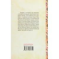 Книга Восьма жертва - Дарина Гнатко КСД (9786171281752) изображение 2