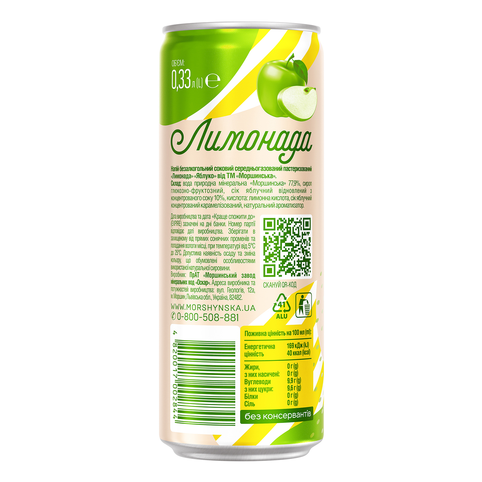 Напиток Моршинська сокосодержащий Лимонада со вкусом Яблока 0.33 л (4820017002844) изображение 5