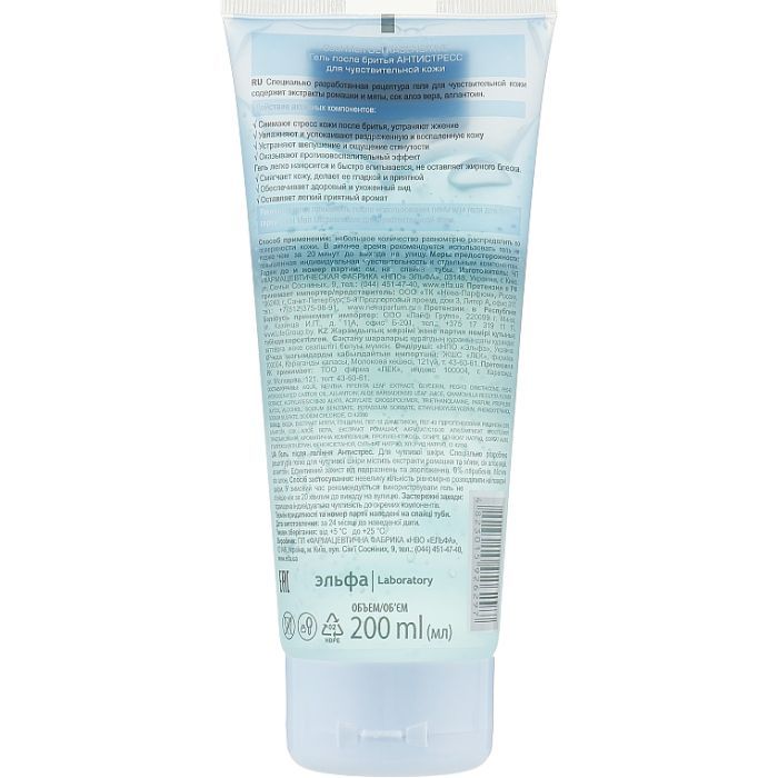 Гель после бритья Cool Men Ultrasensitive 200 мл (4823015926297) изображение 2