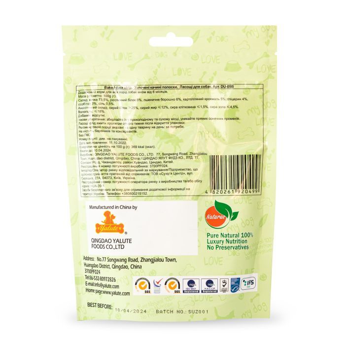 Ласощі для собак Yalute Duck Strip 100 г (качка) (4820261920499) зображення 2