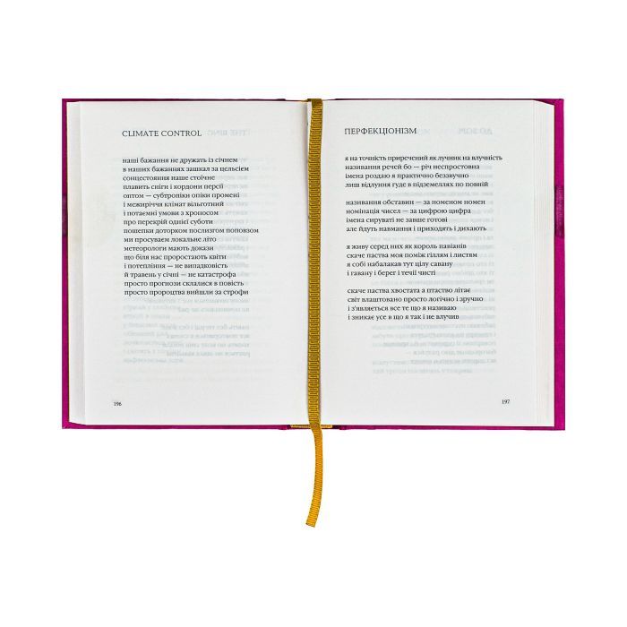 Книга Ліниві і ніжні - Юрій Іздрик А-ба-ба-га-ла-ма-га (9786175851425) зображення 4