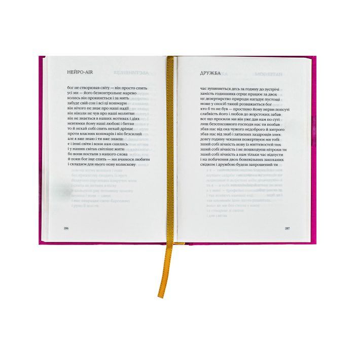 Книга Ліниві і ніжні - Юрій Іздрик А-ба-ба-га-ла-ма-га (9786175851425) зображення 6