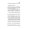 Книга Розлучись без страху. Досвід тієї, яка наважилася - Bad Mama Yakaboo Publishing (9786178107918) изображение 12