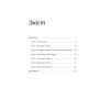 Книга Розлучись без страху. Досвід тієї, яка наважилася - Bad Mama Yakaboo Publishing (9786178107918) изображение 9