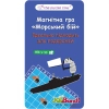 Настольная игра JoyBand Магнитная мини игра "Морской бой" (339)