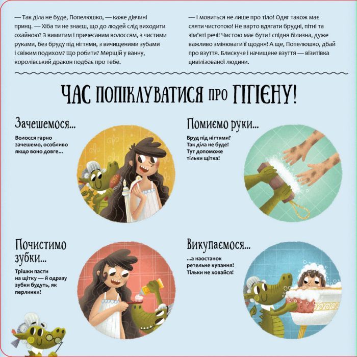 Книга Поводься чемно, як дракон - Штєпанка Секанікова #книголав (9786178286101) зображення 4