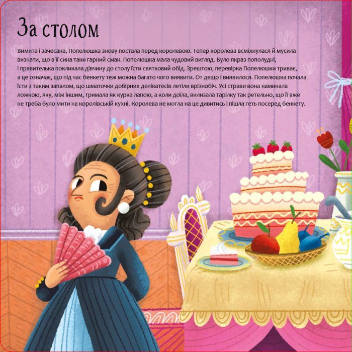 Книга Поводься чемно, як дракон - Штєпанка Секанікова #книголав (9786178286101) зображення 6