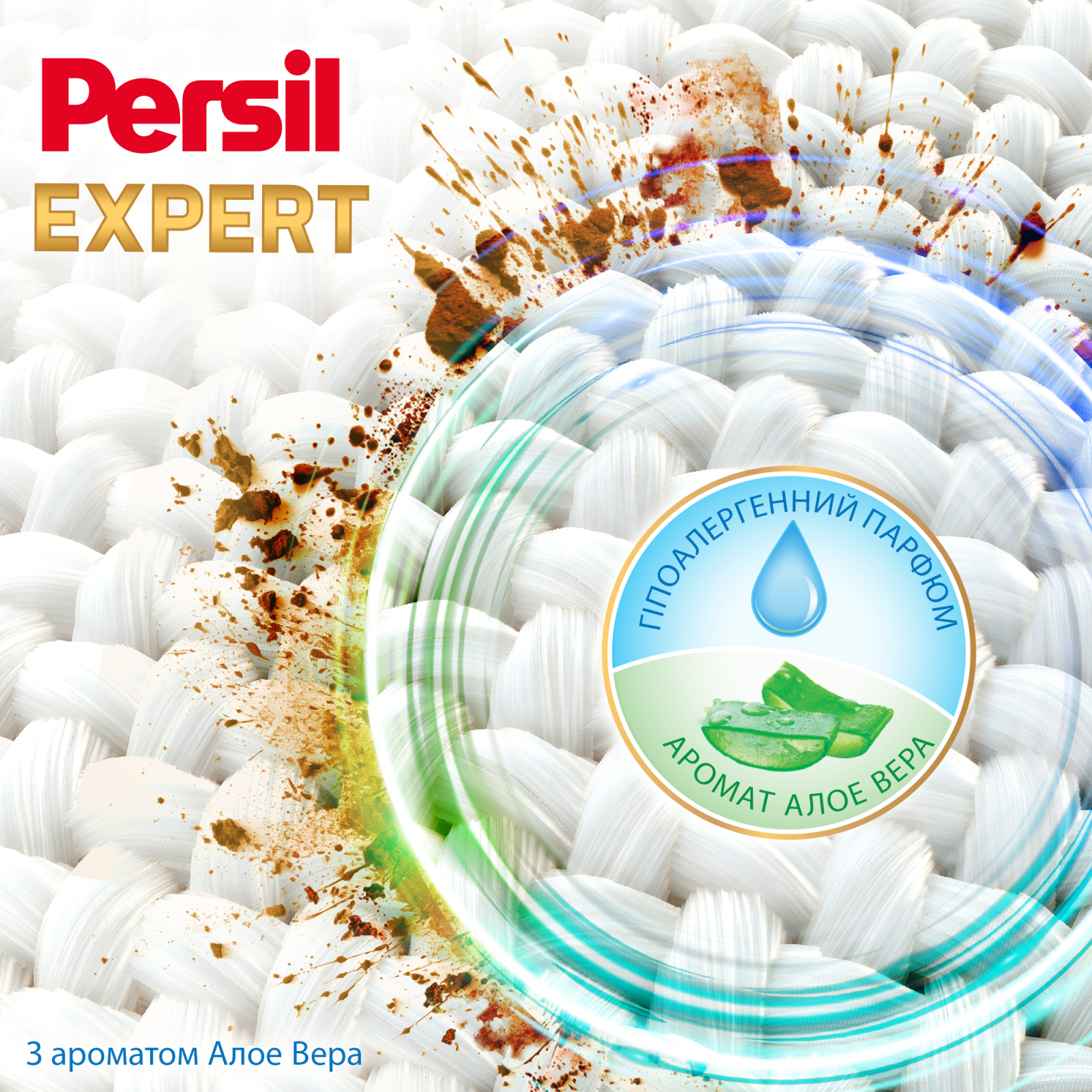Пральний порошок Persil Expert Deep Clean Автомат Sensitive 4.05 кг (9000101806229) зображення 4